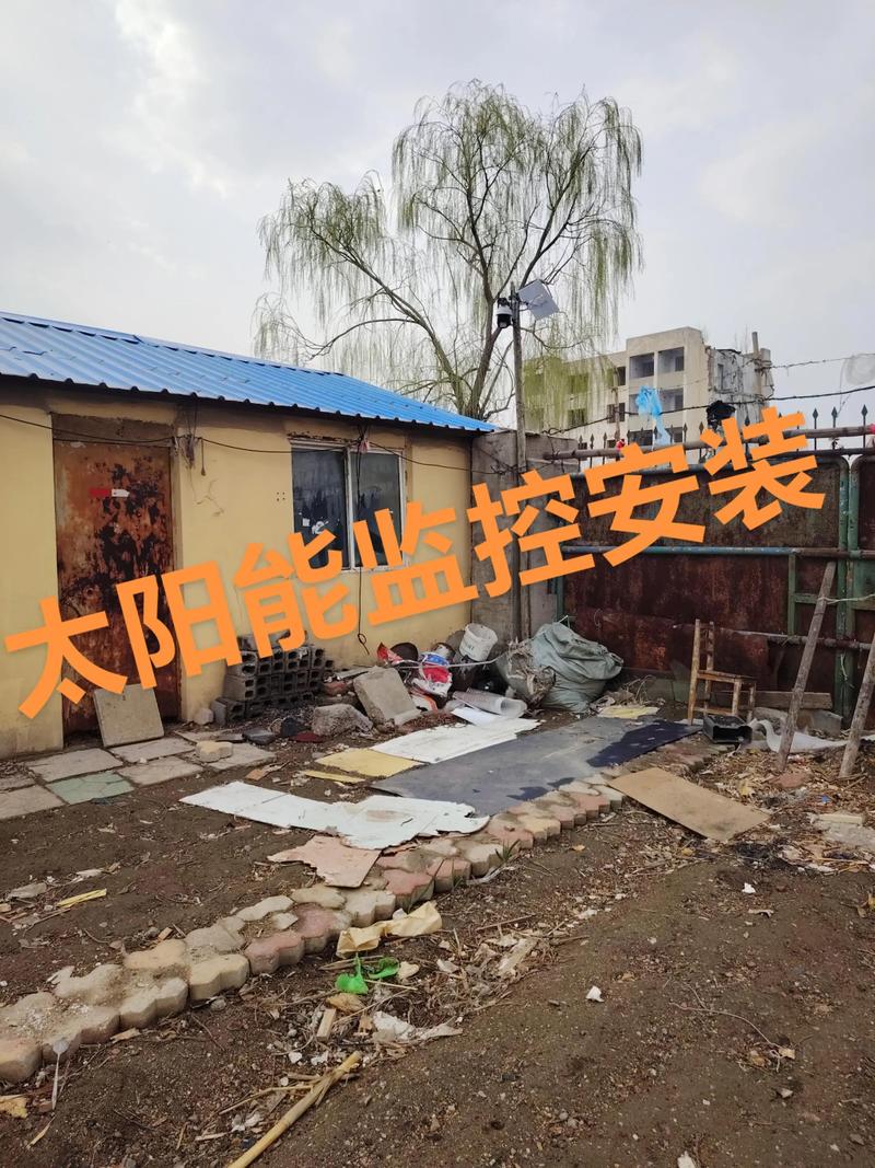 太陽(yáng)能監(jiān)控安裝全攻略 從弱電施工到安防監(jiān)控工程實(shí)戰(zhàn)指南